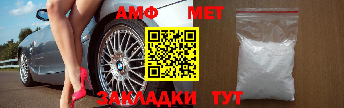АМФ  АМФ  Старая Купавна  Вход с VPN  Amphetamine Premium 