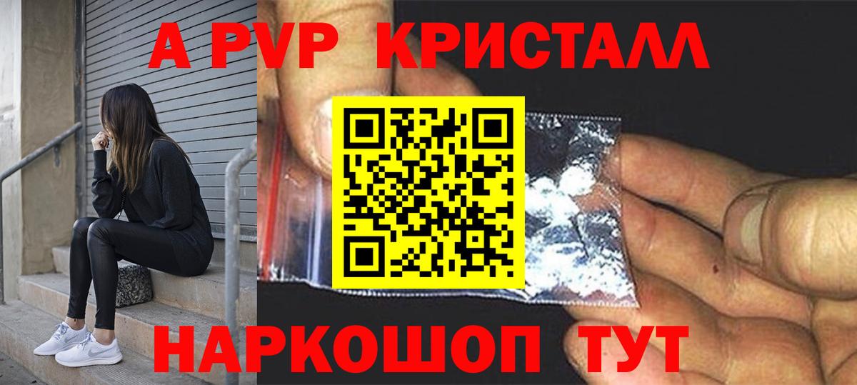 Старая Купавна  Alfa_PVP крисы CK  Alpha PVP СК КРИС  Вход с VPN  A-PVP СК 