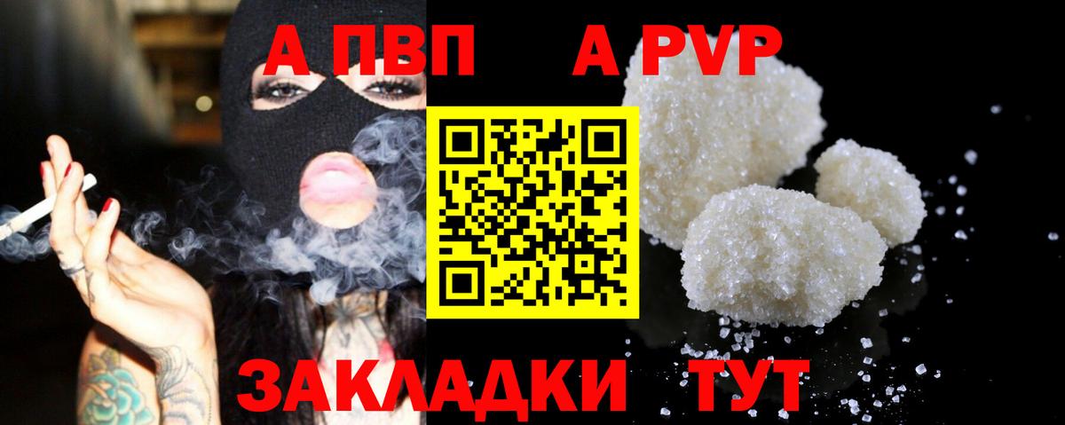 A PVP мука Старая Купавна
