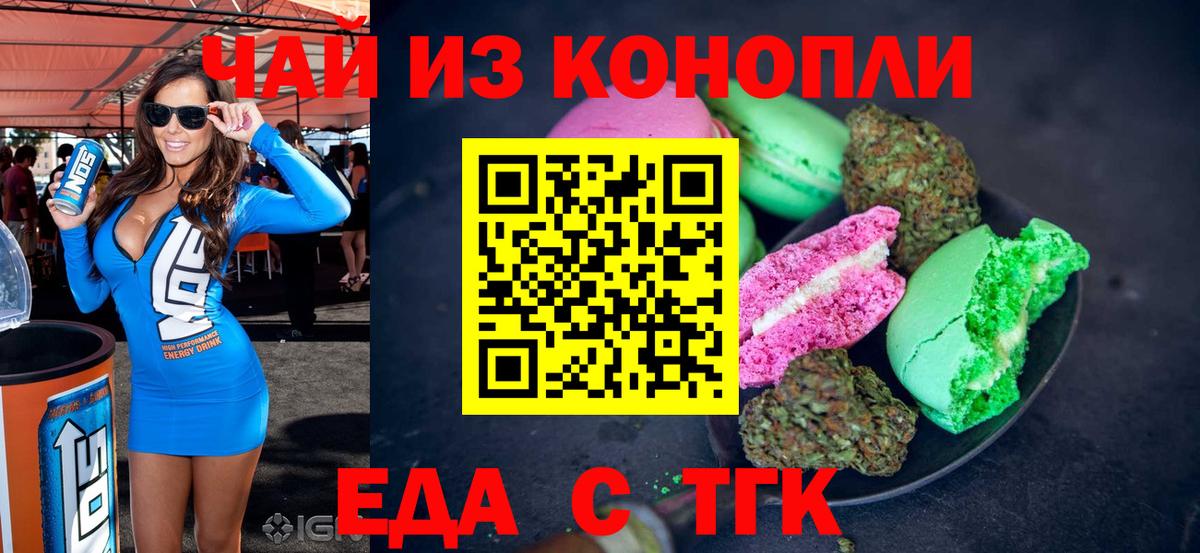 Canna-Cookies конопля  Вход с VPN  Старая Купавна 