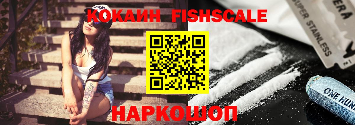 Кокаин Колумбийский Старая Купавна