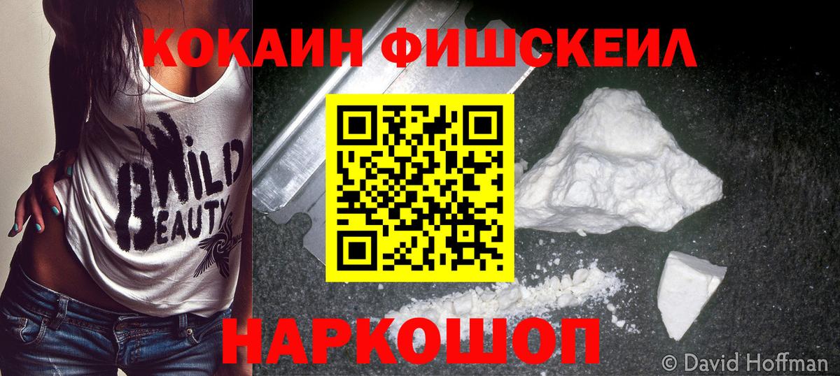 Старая Купавна  КОКАИН VHQ  Вход с VPN 