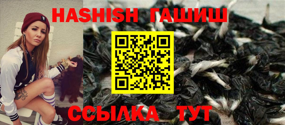 ГАШИШ индика сатива  Вход с VPN  Старая Купавна 