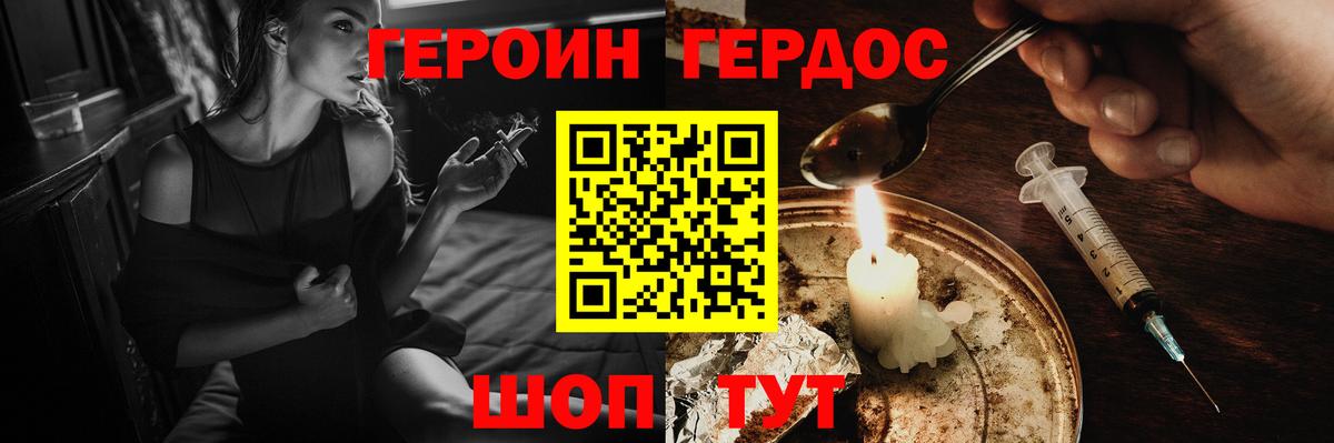Старая Купавна  Героин  Вход с VPN  Героин герыч 