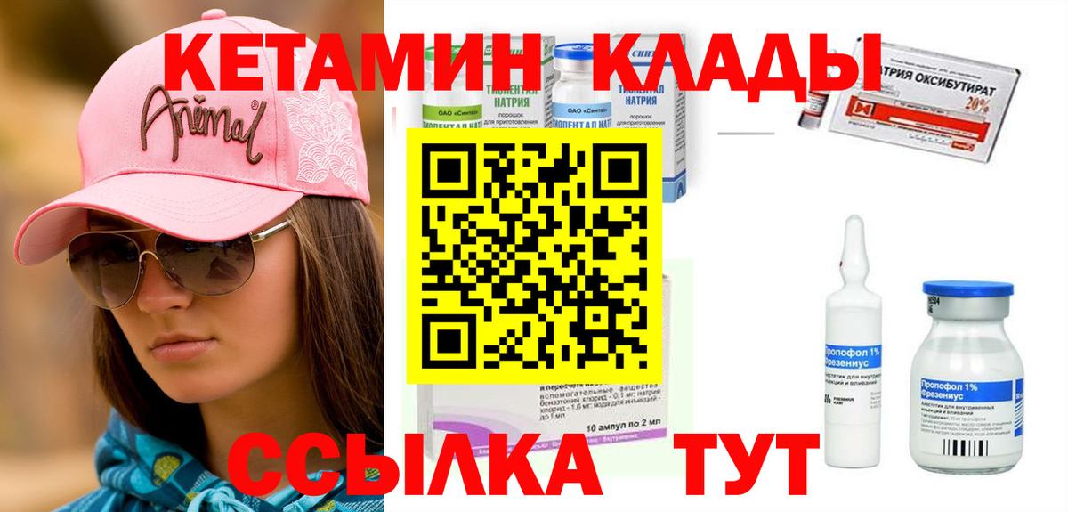 Старая Купавна  КЕТАМИН ketamine  Вход с VPN  Кетамин ketamine 