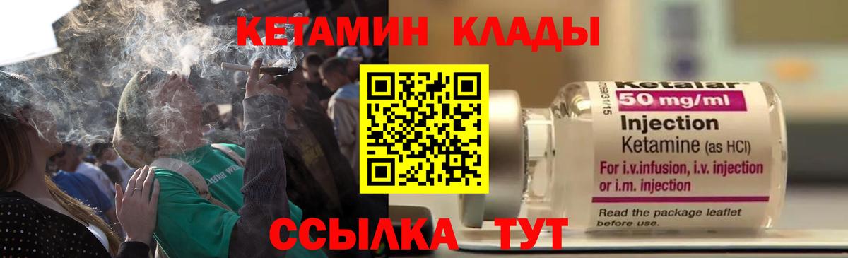 Кетамин ketamine Старая Купавна