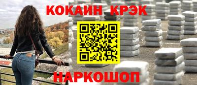 гашиш Белорецк