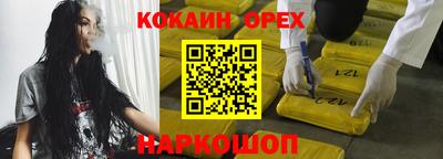 гашиш Белорецк