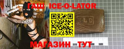 бутират Бердск