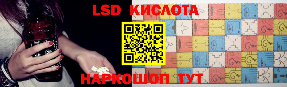 LSD-25 экстази ecstasy Старая Купавна