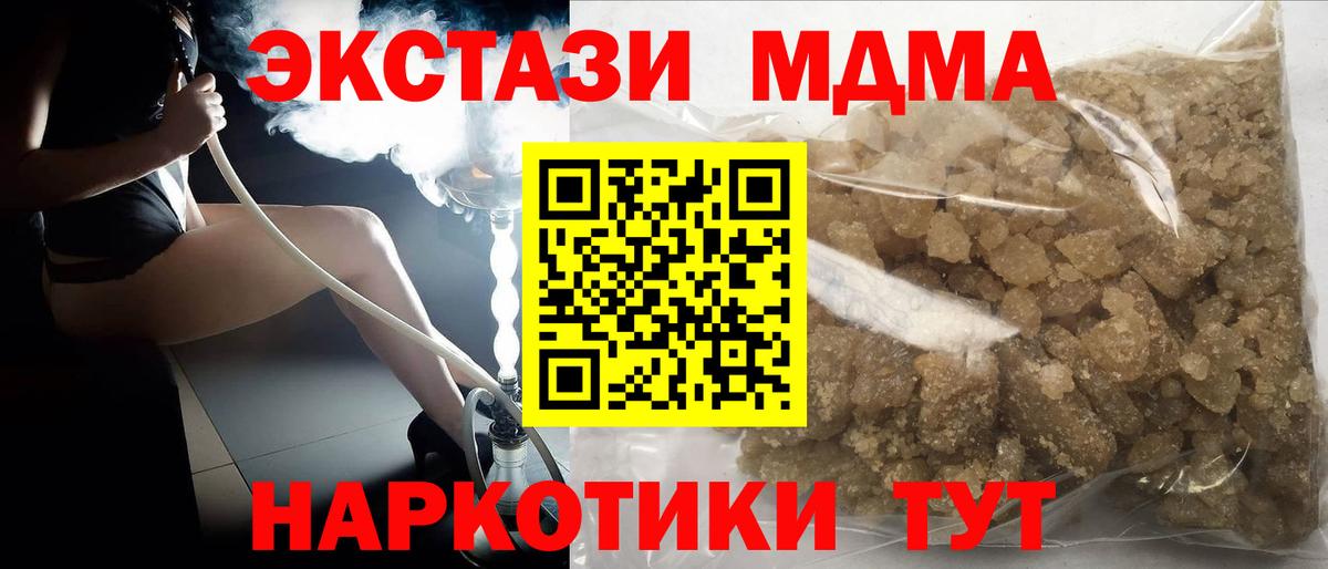 МДМА Molly Старая Купавна