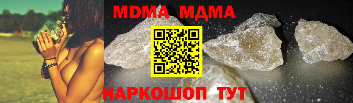 Старая Купавна  MDMA  Вход с VPN  МДМА молли  MDMA VHQ 