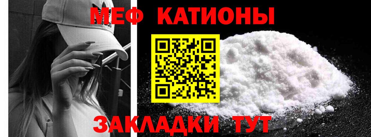 Меф мяу мяу кристаллы Старая Купавна