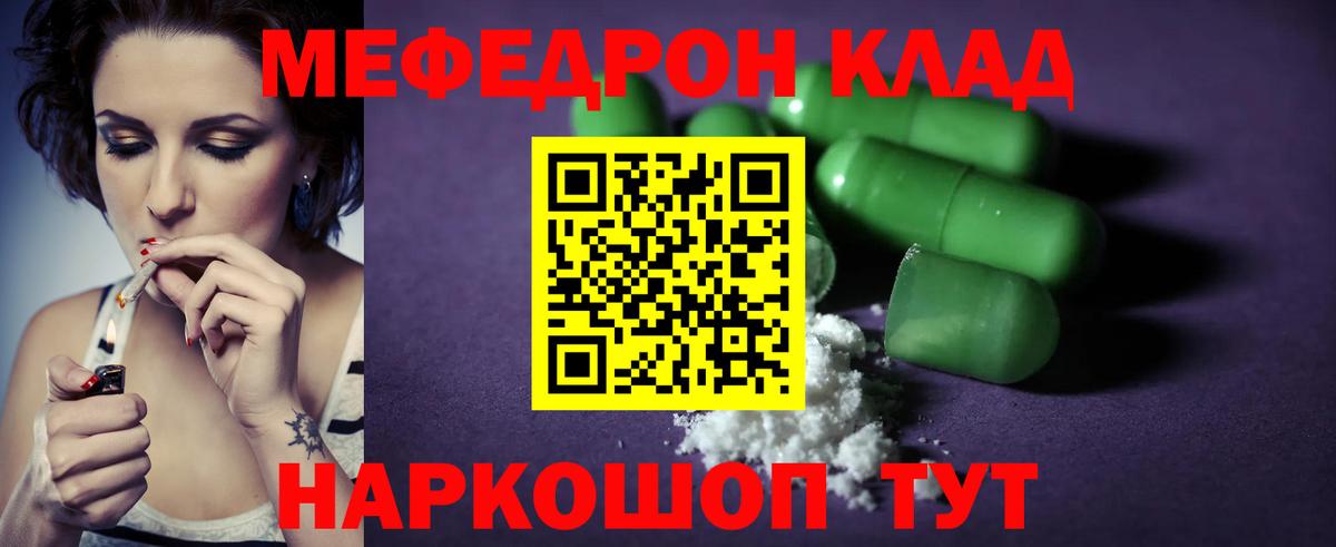 МЕФ  МЕФ мяу мяу  Вход с VPN  Старая Купавна  Меф 