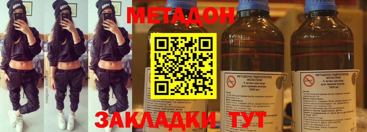 МЕТАДОН methadone  МЕТАДОН VHQ  hydra онион  Старая Купавна  Вход с VPN 