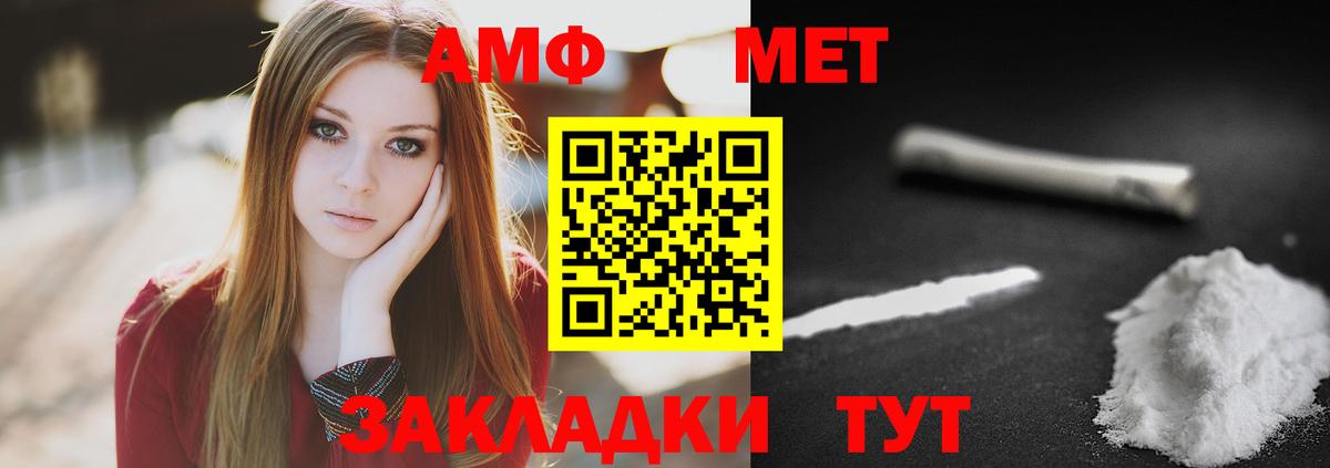 МЕТАМФЕТАМИН кристалл  Вход с VPN  Старая Купавна 