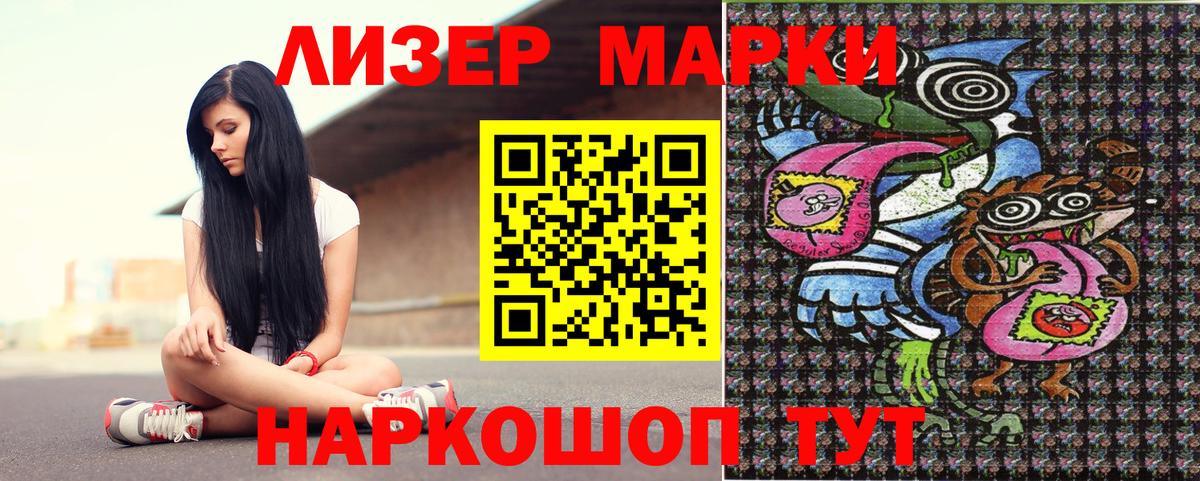 Марки NBOMe 1500мкг Старая Купавна